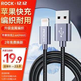 ROCK 洛克 苹果充电线编织数据线快充金属usb手机lighting iPhone14/13ProMax/12/XR/iPad 1米