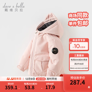 戴维贝拉（DAVE＆BELLA）儿童羽绒服保暖男童衣服连帽女童上衣2023冬装加厚中大童外套 糖果粉 120cm（身高110-120cm）