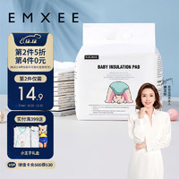 EMXEE 嫚熙 婴儿隔尿垫一次性防水透气护理垫新生儿尿片巾床垫20片 33*45cm