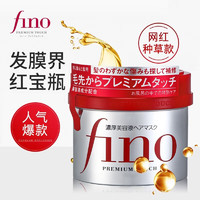 Fino 芬浓 红宝瓶美容液发膜 230g*2