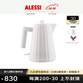 ALESSI电热水壶家用烧水壶大容量欧式轻奢高颜值水壶家居摆件褶皱系列 白色（1L）
