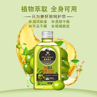 绿力 橄榄VE护肤甘油 120ml/瓶*3