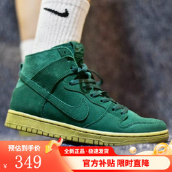 NIKE 耐克 男鞋新款Dunk SB High复古绿高帮板鞋运动休闲鞋DQ4489-300 DQ4489-300 43码