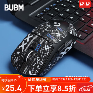 BUBM 必优美 gpw2罗技鼠标防滑贴狗屁王二/三代贴纸吸汗防滑防刮贴电竞游戏鼠标贴蜥蜴皮全包 GPW2/3代全包黑色印花