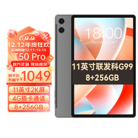 Teclast 台电 T50Pro安卓二合一平板电脑G99处理器11英寸 插卡8+256GB