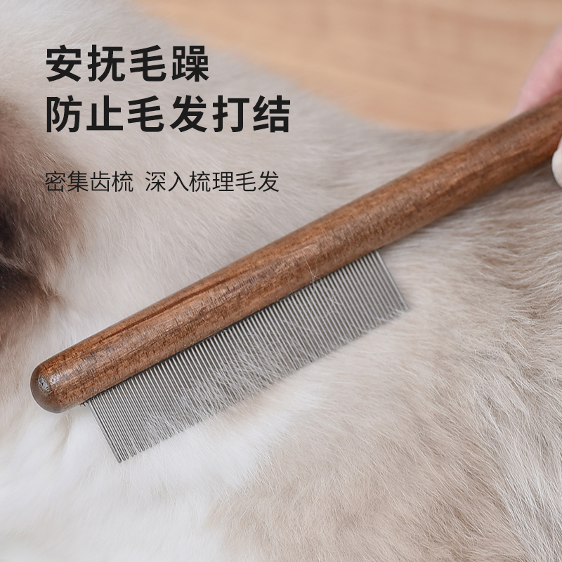猫梳子猫咪梳毛专用刷长毛密齿针梳开结去浮毛神器宠物排梳