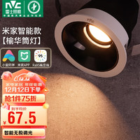 雷士照明 雷士（NVC）LED筒灯家用客厅天花嵌入式防眩孔灯7瓦智能无极调光Ra95