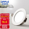 OPPLE 欧普照明 筒灯 优惠商品