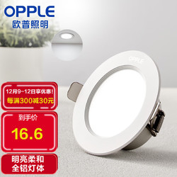 OPPLE 欧普照明 筒灯 优惠商品