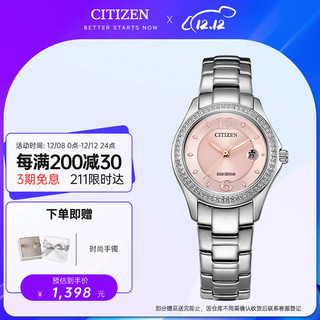 CITIZEN 西铁城 光动能腕表系列 29毫米光动能腕表 FE1140-51X