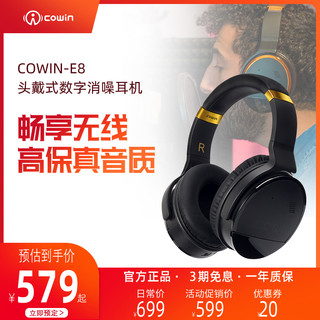 meidong 魅动 COWIN 咔哟 E8 耳罩式头戴式主动降噪蓝牙耳机 黑色