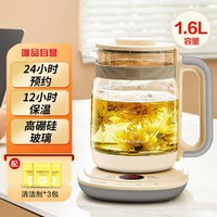 Royalstar 荣事达 1.6L煮茶器12H保温花茶壶养生壶