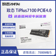 抖音超值购：ZHITAI 致态 长江存储2T SSD固态硬盘 游戏 TIPLUS7100 PS5