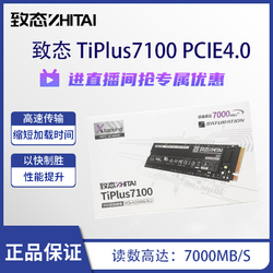 ZHITAI 致态 长江存储2T SSD固态硬盘 游戏 TIPLUS7100 PS5