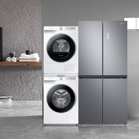 SAMSUNG 三星 488L双循环冰箱+10.5kg洗衣机+9kg热泵烘干机