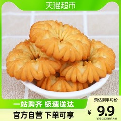 只伊佳 包邮 只伊佳橙了丹麦曲奇一箱量贩大礼包300g