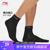 李宁（LI-NING）短袜男女同款2023系列袜子(特殊产品不予退换货) 黑色-3 F