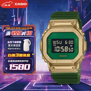 CASIO 卡西欧 手表男士G-SHOCK狂野炫彩小方块日韩表GM-5600CL-3