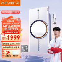 AUPU 奥普 Q360A Pro 空气管家浴霸2