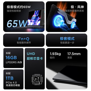 Lenovo 联想 笔记本电脑小新Pro16轻薄本