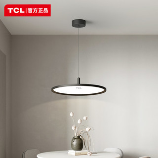 TCL灯具全光谱护眼餐厅吊灯高显指LED现代简约吧台餐桌卧室书房灯