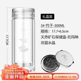 诺亚 口杯 水晶杯  双层玻璃杯 300ML普