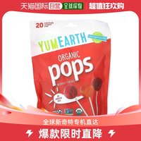 YUMEARTH 香港直发yumearth美味地球棒棒糖混合什锦口味无乳制品洁食20支