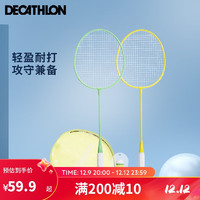 DECATHLON 迪卡侬 新羽毛球拍对拍羽毛球套装苹果绿柠檬黄套拍-4899304