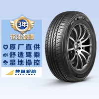 NEXEN 耐克森 旗下·神翼轮胎 飞行员系列 ThinkSpeed 205/50R17 89V PILOTNET