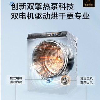 海尔洗烘套装10公斤精华洗2.0超薄大容量双擎热泵干衣机12519+28 