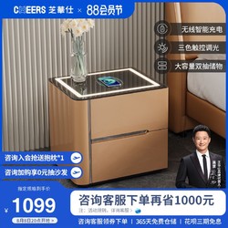 CHEERS 芝华仕 智能床头柜小型多功能可充电收纳储物卧室现代简约玻璃G028