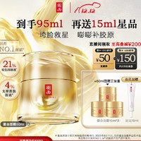 会员专享：YUE-SAI 羽西 鎏金面霜 50ml（赠 同款面霜15ml*3+会员加赠星品15ml）