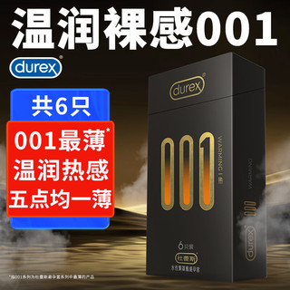 durex 杜蕾斯 0.01mm温泉套 热感超薄避孕套   水性聚氨酯durex 001热感 6只装