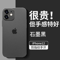 Muedy 墨迪 苹果12手机壳iphone12promax软壳