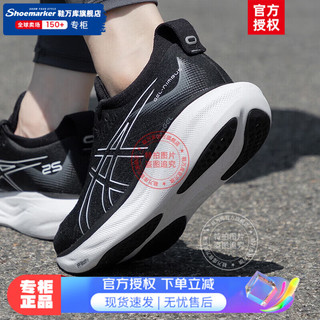 亚瑟士（ASICS）女鞋 漫步云端系列运动鞋柔软回弹马拉松跑鞋休闲鞋 1012B356-001 37.5(235mm)