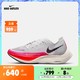 NIKE 耐克 官方OUTLETS Nike Vaporfly Next% 2女子公路竞赛跑鞋DJ5458