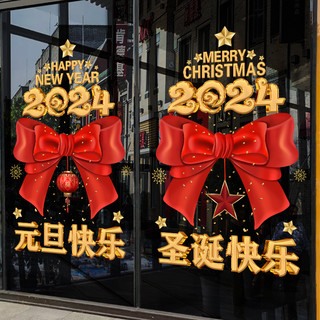 圣诞节装饰窗花蝴蝶结窗贴场景布置新年氛围商场静电贴玻璃门贴纸