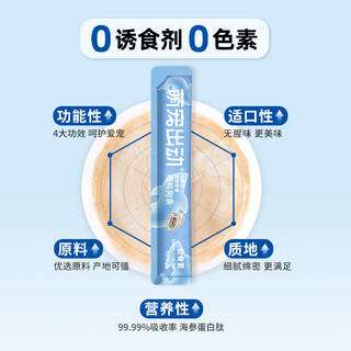 萌宠出动狗狗零食狗条大小型犬幼犬宠物金毛泰迪营养湿粮罐头零食