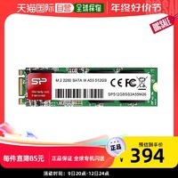 Silicon Power 广颖电通 A55系列SSD固态硬盘512GB SATA III 6Gbps