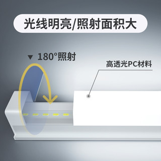 天驷 T5 一体化led灯管 1.2m 20w