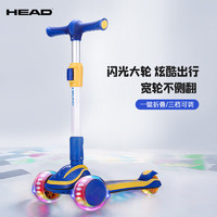 HEAD 海德 儿童滑板车可坐可骑滑1-3岁6-10岁宝宝溜溜车可折叠防侧翻滑滑车