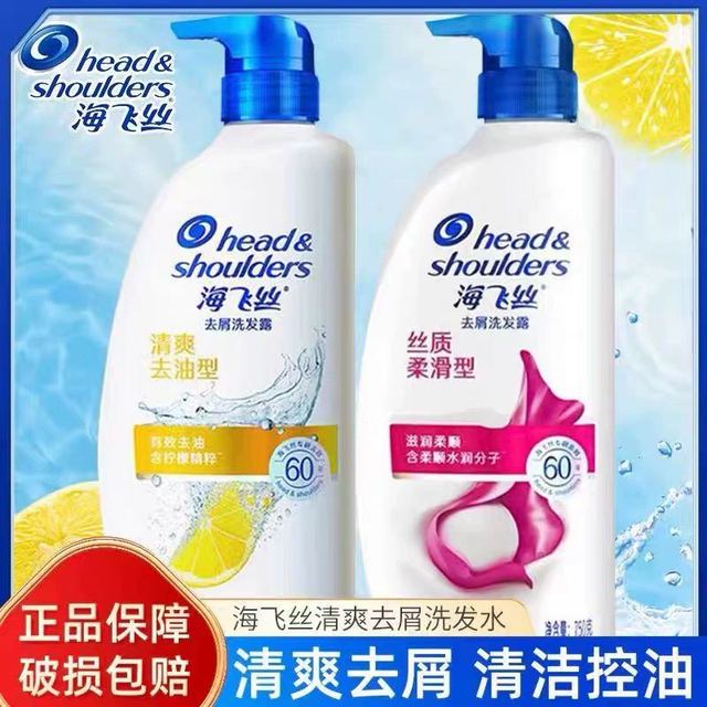 jade shine 正品海飞丝去屑控油清新止痒呵护洗发水男士女士滋润顺滑洗发露