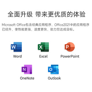 Microsoft 微软 Office2016小型企业版 MAC专用