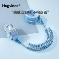 HUGVIDAS 儿童防走失带牵引绳