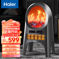 Haier 海尔 取暖器壁炉电暖气家用暖风机客厅仿真火焰电暖器离子净化电壁炉立式烤火炉 HNF-S2060A