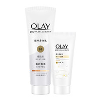 88VIP：OLAY 玉兰油 超白瓶美白身体乳晚香玉烟酰胺乳液 90g+70g