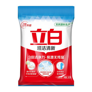 立白洗衣粉洁粉无磷型 强效去污家用便携 洁粉245g*1袋+清洁剂3袋