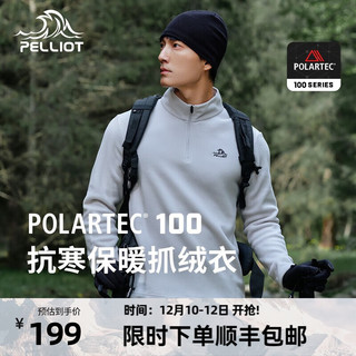 PELLIOT 伯希和 Polartec100抓绒衣女秋冬新款摇粒绒休闲男登山卫衣高领 岩石白男 L