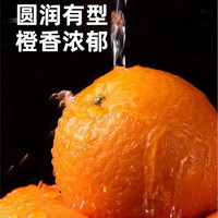 桃花会江西赣南脐橙 新鲜当季水果年货礼盒 精选赣南脐橙 新鲜脐橙净重4斤（70-75mm）
