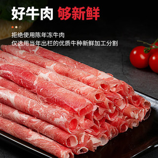 惠寻京东自有品牌 原切牛肉卷500g*2 肥牛卷 火锅食材 涮火锅 生鲜